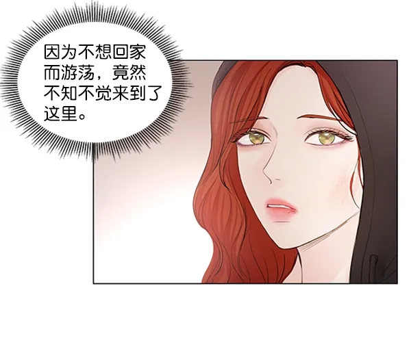 《所以和黑粉结婚了》第62话 第72页