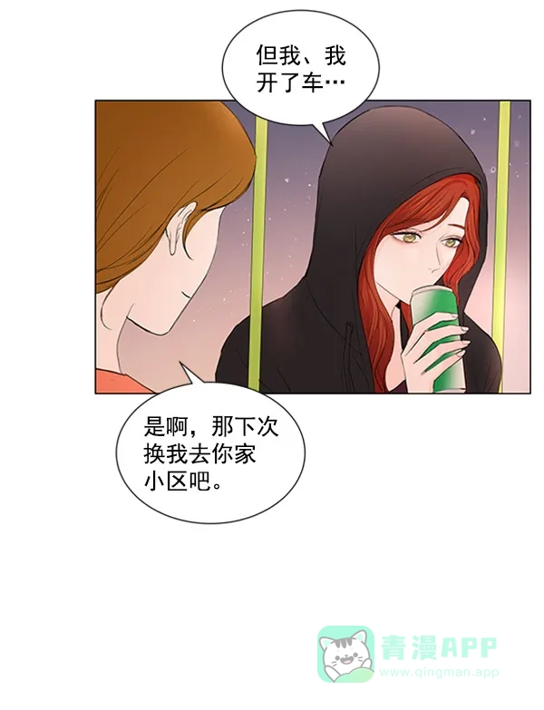 《所以和黑粉结婚了》第63话 第43页