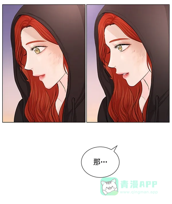 《所以和黑粉结婚了》第63话 第49页