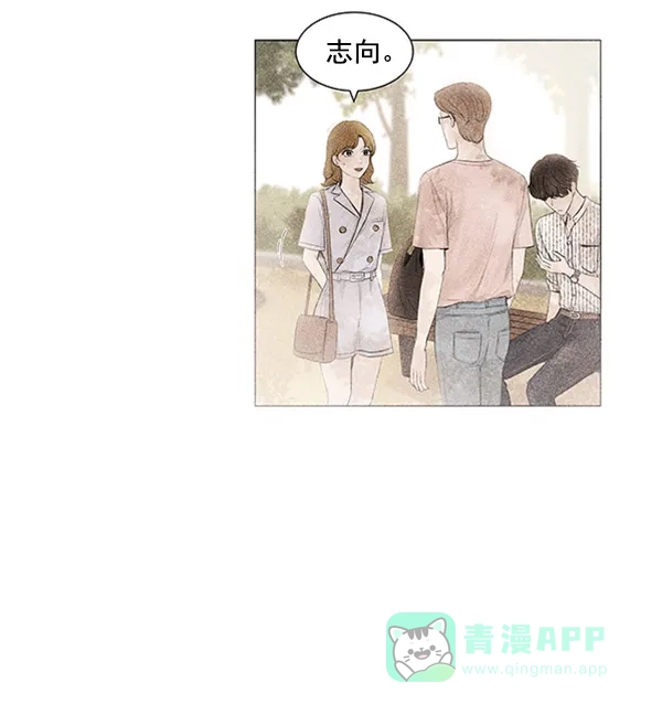 《所以和黑粉结婚了》第63话 第69页