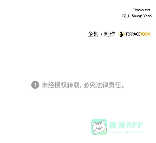 《所以和黑粉结婚了》第63话 第93页