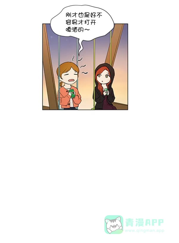 《所以和黑粉结婚了》第63话 第15页