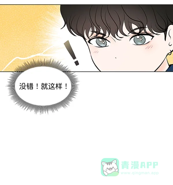 《所以和黑粉结婚了》第63话 第75页