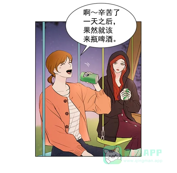《所以和黑粉结婚了》第63话 第11页