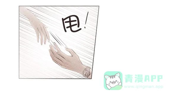 《所以和黑粉结婚了》第63话 第68页