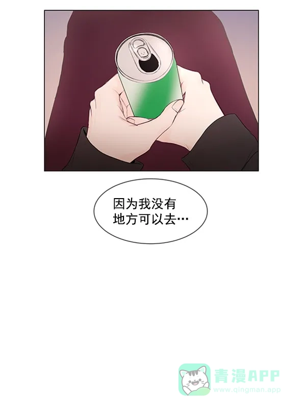 《所以和黑粉结婚了》第63话 第26页