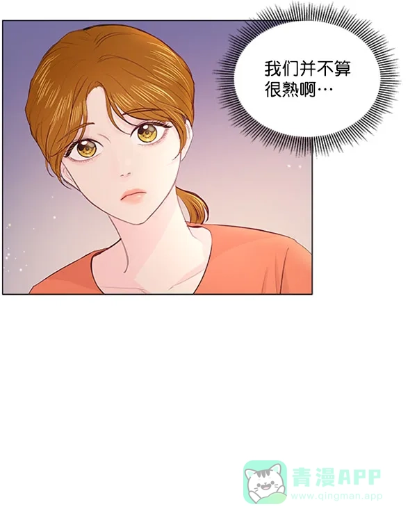 《所以和黑粉结婚了》第63话 第24页
