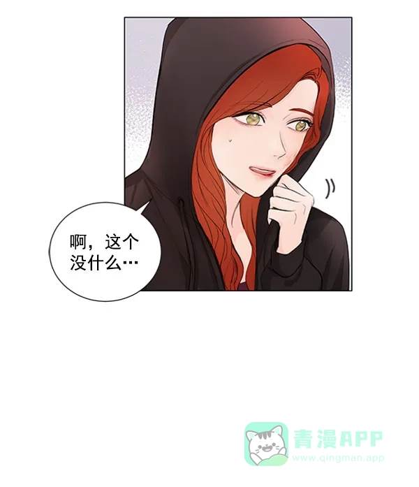 《所以和黑粉结婚了》第63话 第35页
