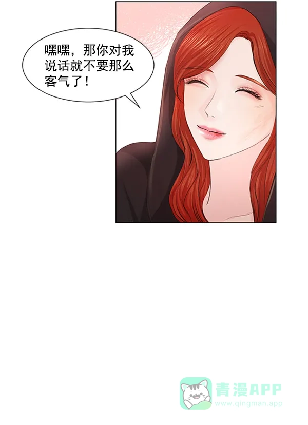 《所以和黑粉结婚了》第63话 第54页