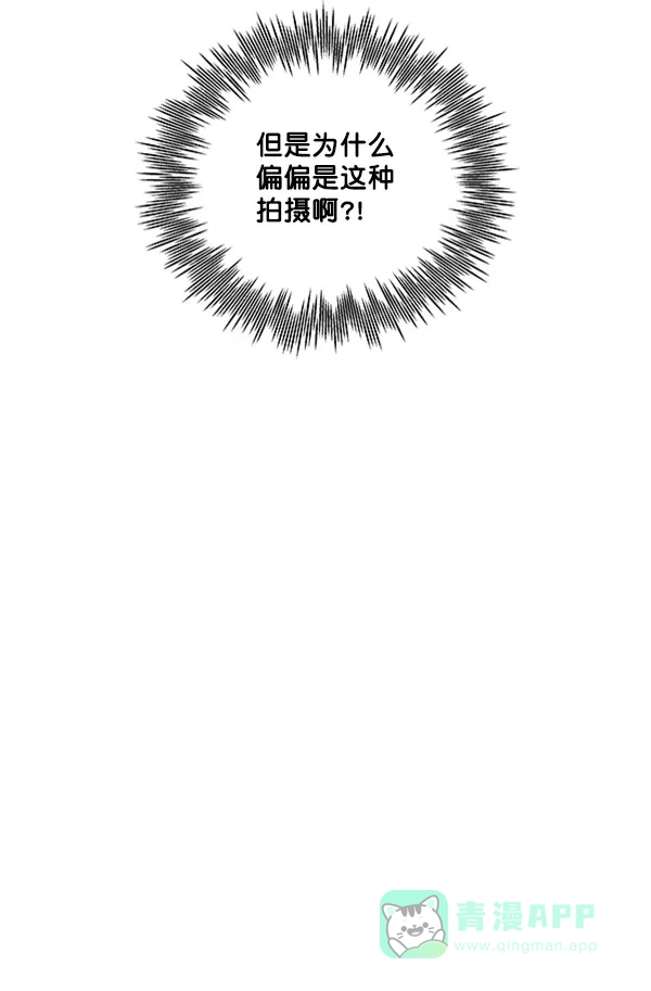《所以和黑粉结婚了》第63话 第92页