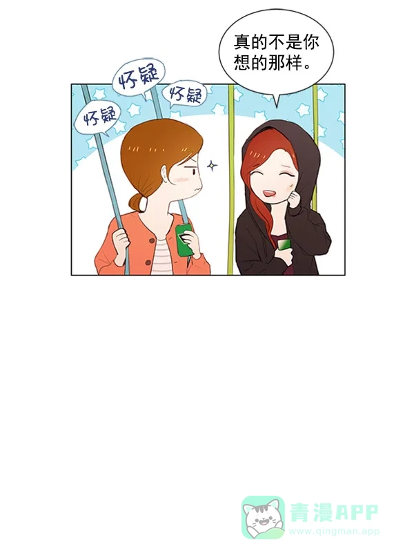 《所以和黑粉结婚了》第63话 第39页