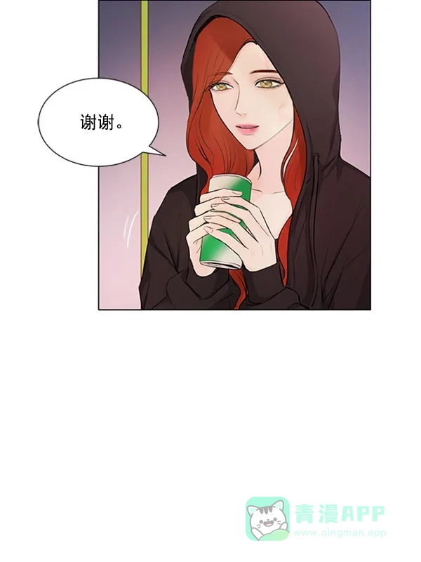 《所以和黑粉结婚了》第63话 第8页