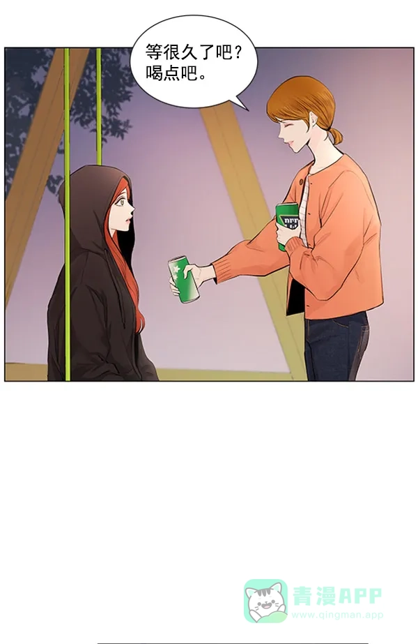 《所以和黑粉结婚了》第63话 第7页