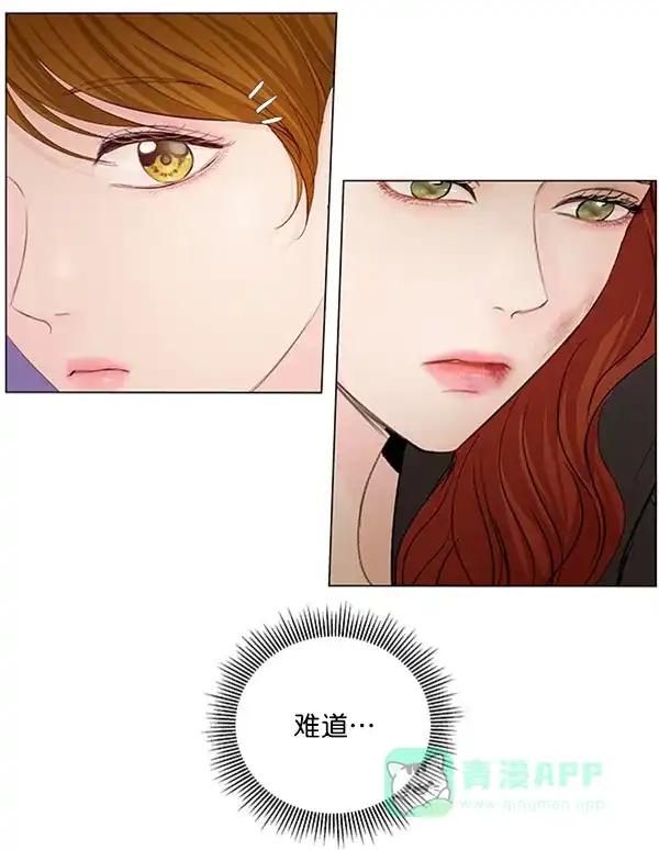 《所以和黑粉结婚了》第63话 第32页