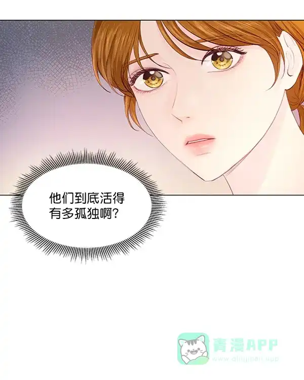 《所以和黑粉结婚了》第63话 第30页