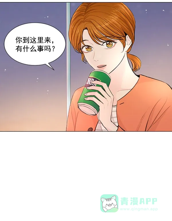 《所以和黑粉结婚了》第63话 第19页