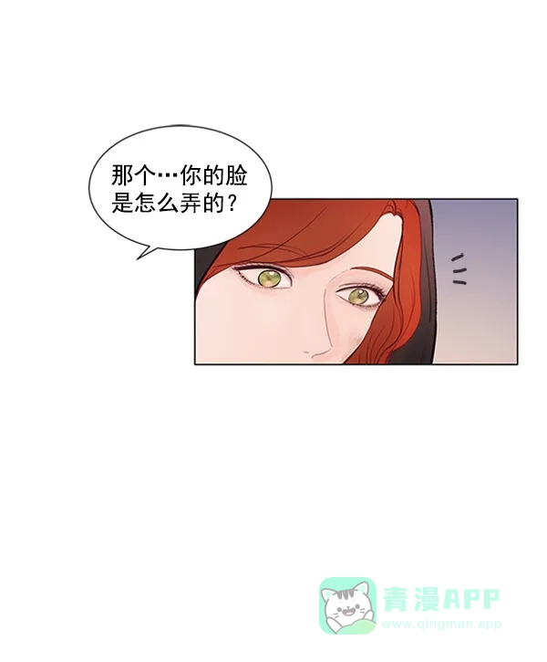 《所以和黑粉结婚了》第63话 第34页