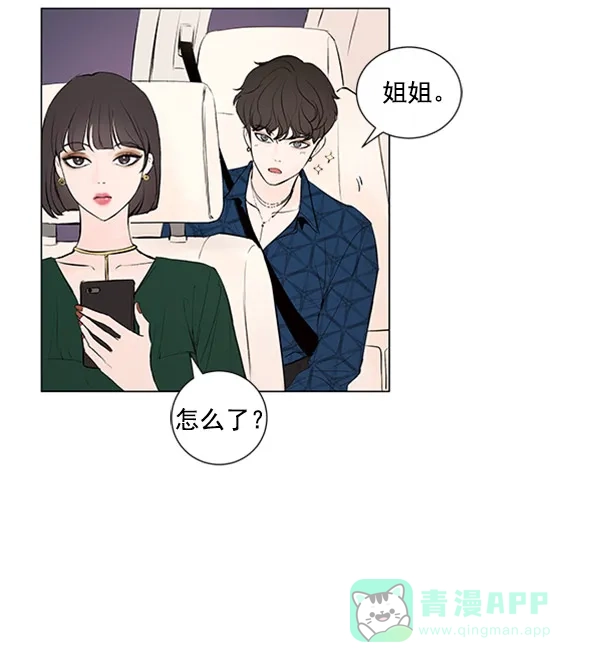《所以和黑粉结婚了》第63话 第76页