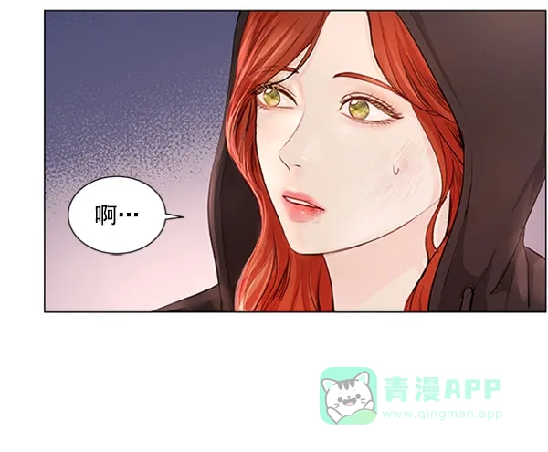 《所以和黑粉结婚了》第63话 第21页