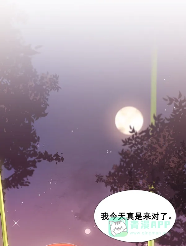 《所以和黑粉结婚了》第63话 第58页