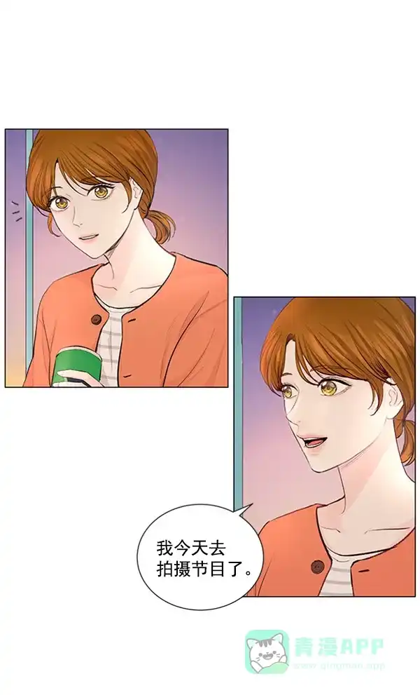 《所以和黑粉结婚了》第63话 第13页