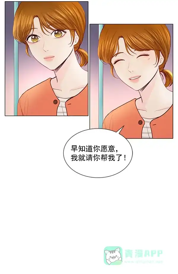 《所以和黑粉结婚了》第63话 第17页