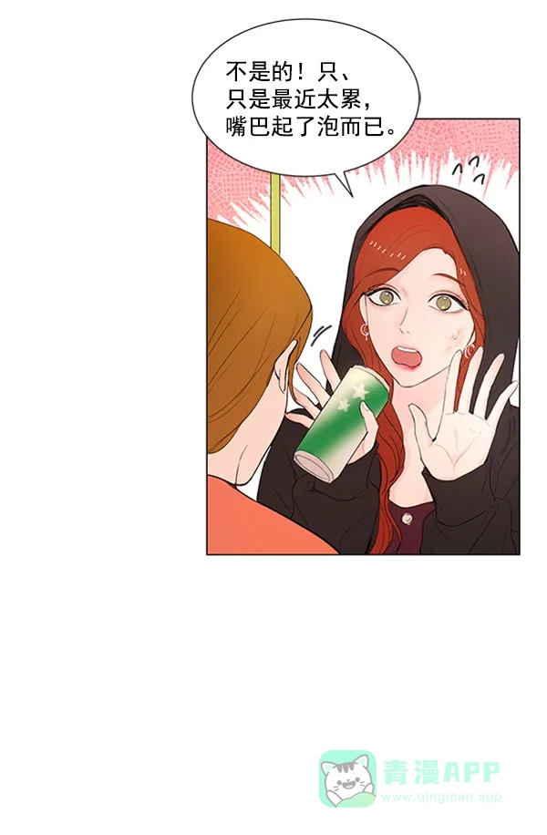 《所以和黑粉结婚了》第63话 第37页