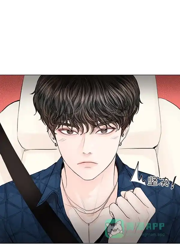 《所以和黑粉结婚了》第63话 第88页