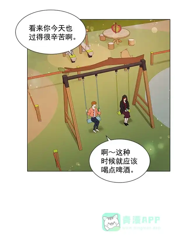 《所以和黑粉结婚了》第63话 第41页