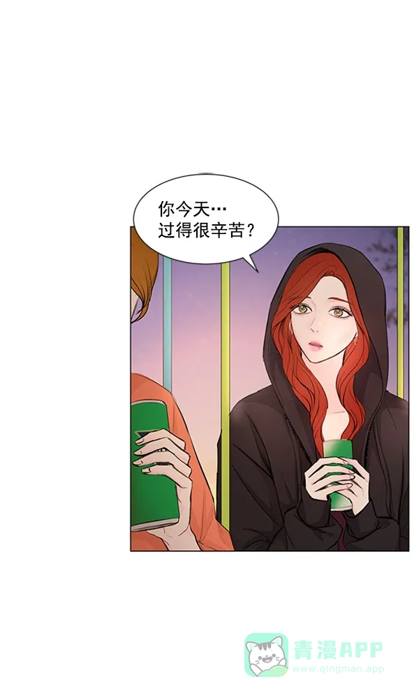 《所以和黑粉结婚了》第63话 第12页