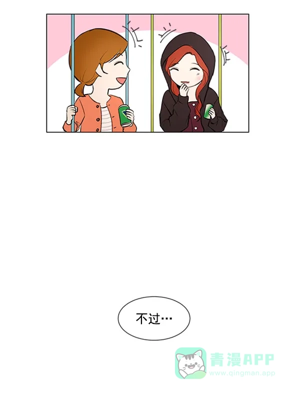 《所以和黑粉结婚了》第63话 第18页