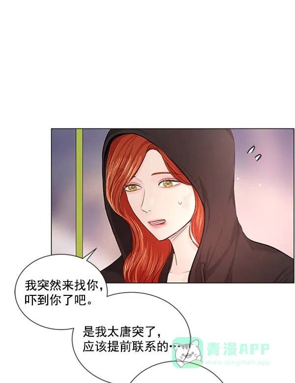 《所以和黑粉结婚了》第63话 第22页