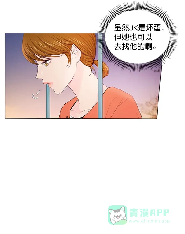 《所以和黑粉结婚了》第63话 第31页