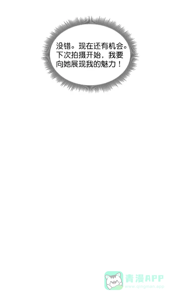 《所以和黑粉结婚了》第63话 第89页