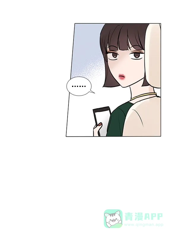 《所以和黑粉结婚了》第63话 第84页