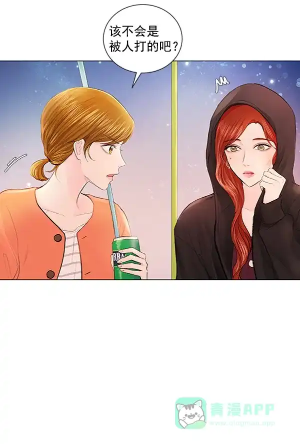 《所以和黑粉结婚了》第63话 第36页