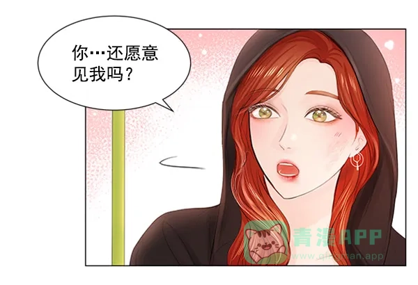 《所以和黑粉结婚了》第63话 第45页