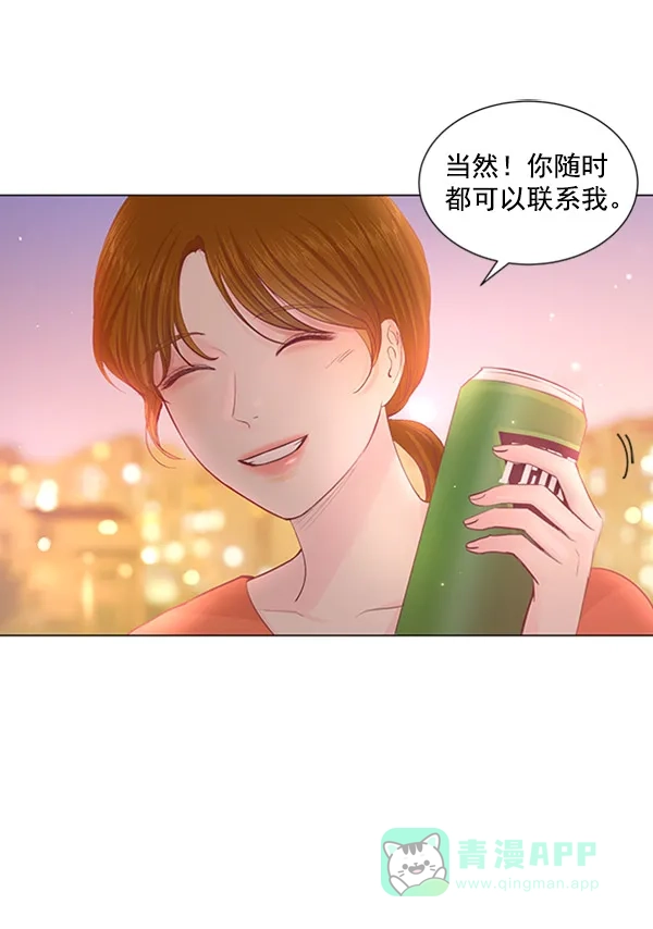 《所以和黑粉结婚了》第63话 第47页