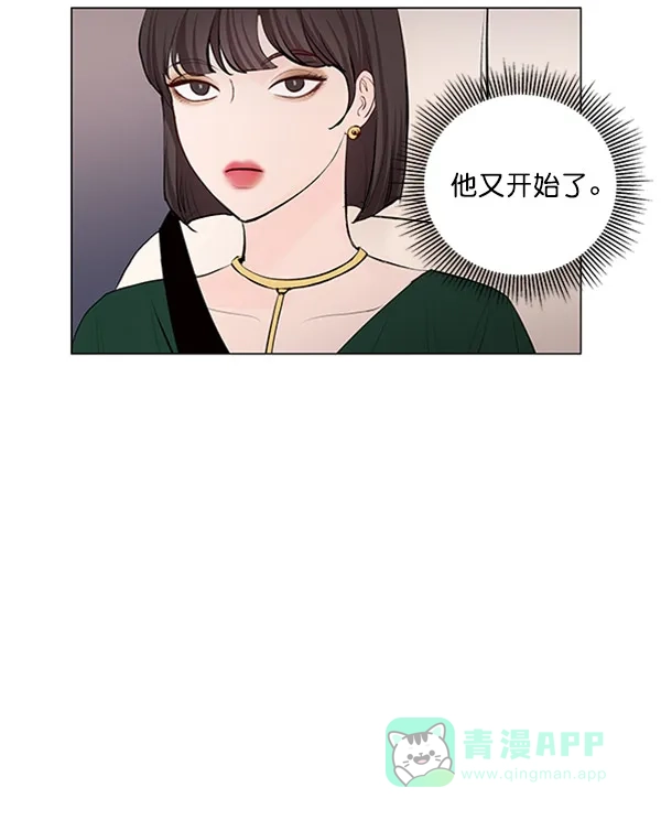 《所以和黑粉结婚了》第63话 第74页