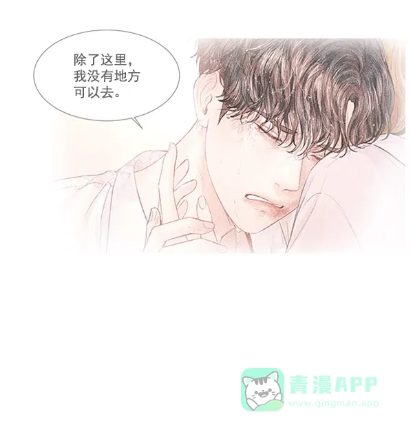 《所以和黑粉结婚了》第63话 第28页