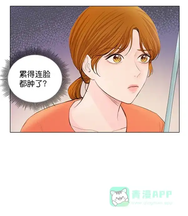 《所以和黑粉结婚了》第63话 第38页