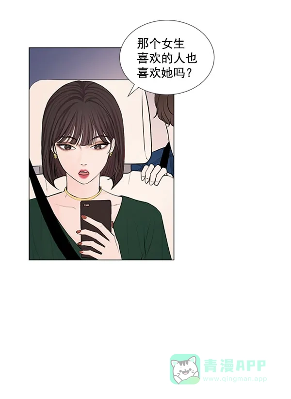 《所以和黑粉结婚了》第63话 第80页
