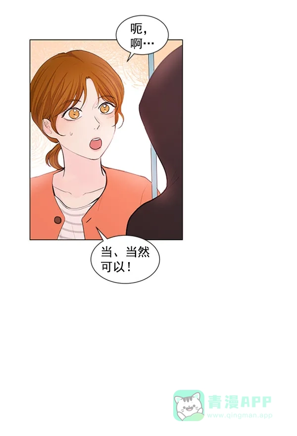 《所以和黑粉结婚了》第63话 第53页