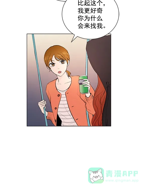 《所以和黑粉结婚了》第63话 第23页
