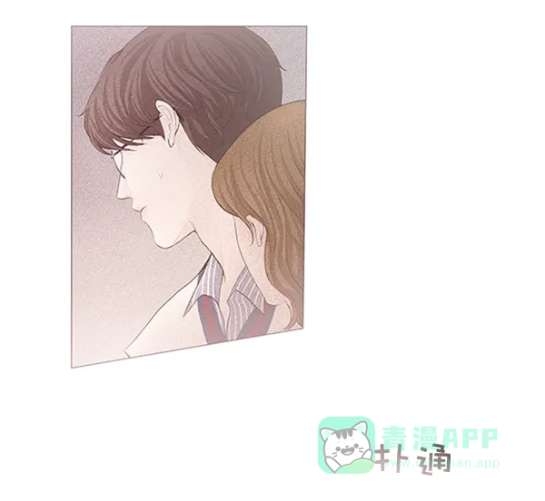 《所以和黑粉结婚了》第64话 第87页