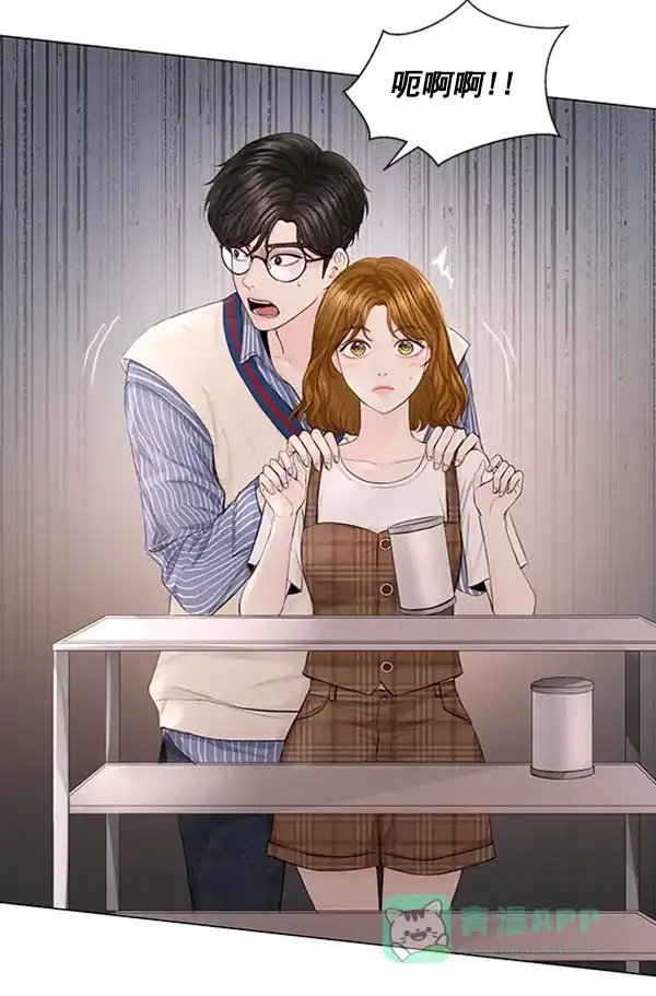 《所以和黑粉结婚了》第64话 第55页