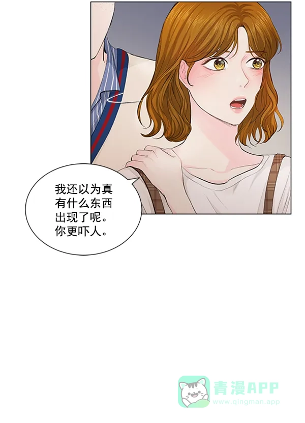 《所以和黑粉结婚了》第64话 第64页