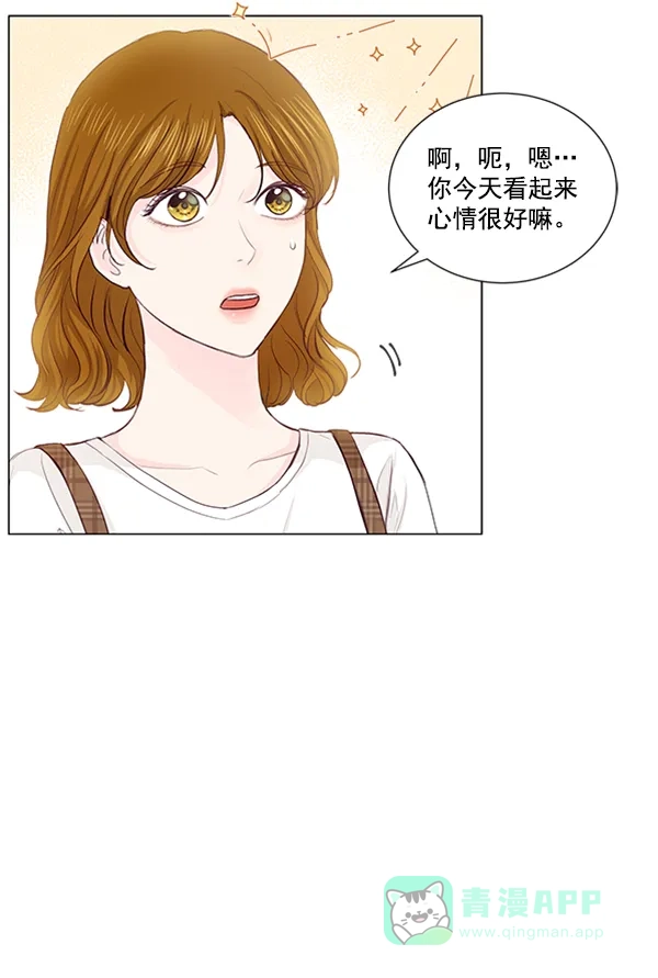 《所以和黑粉结婚了》第64话 第7页
