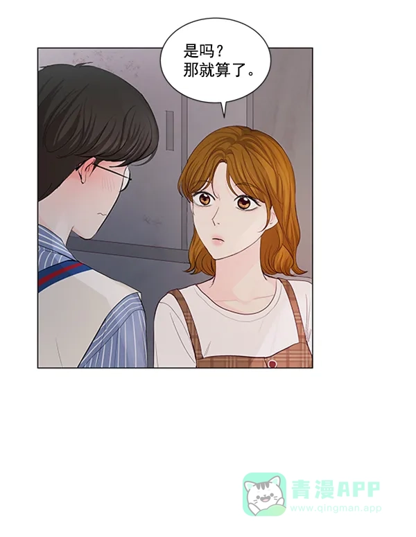 《所以和黑粉结婚了》第64话 第39页