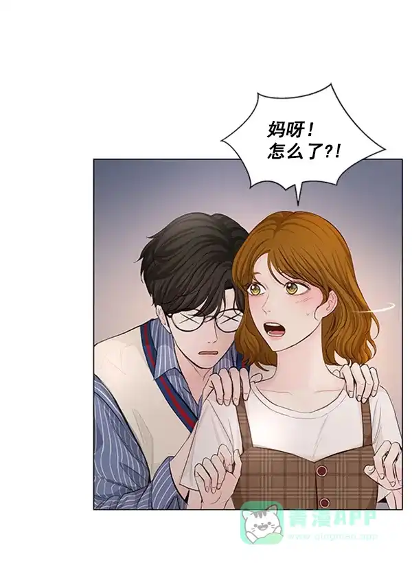 《所以和黑粉结婚了》第64话 第57页